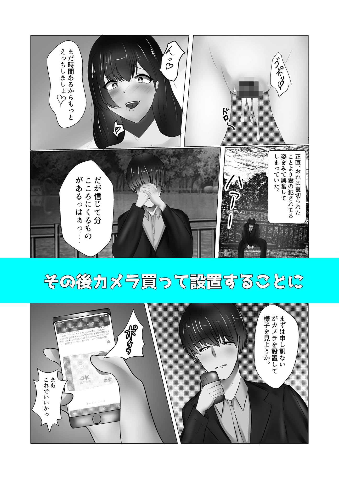 寝取られた妻を盗撮。 サンプル 7
