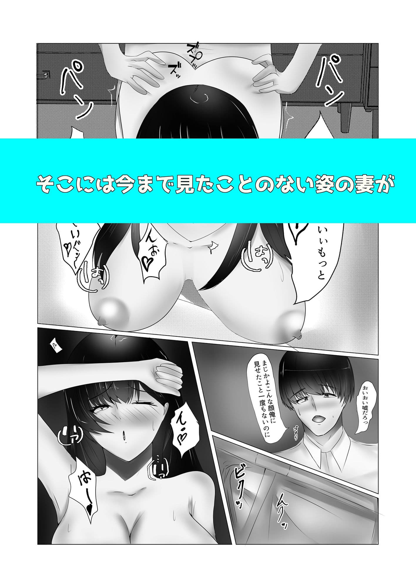 寝取られた妻を盗撮。 サンプル 9