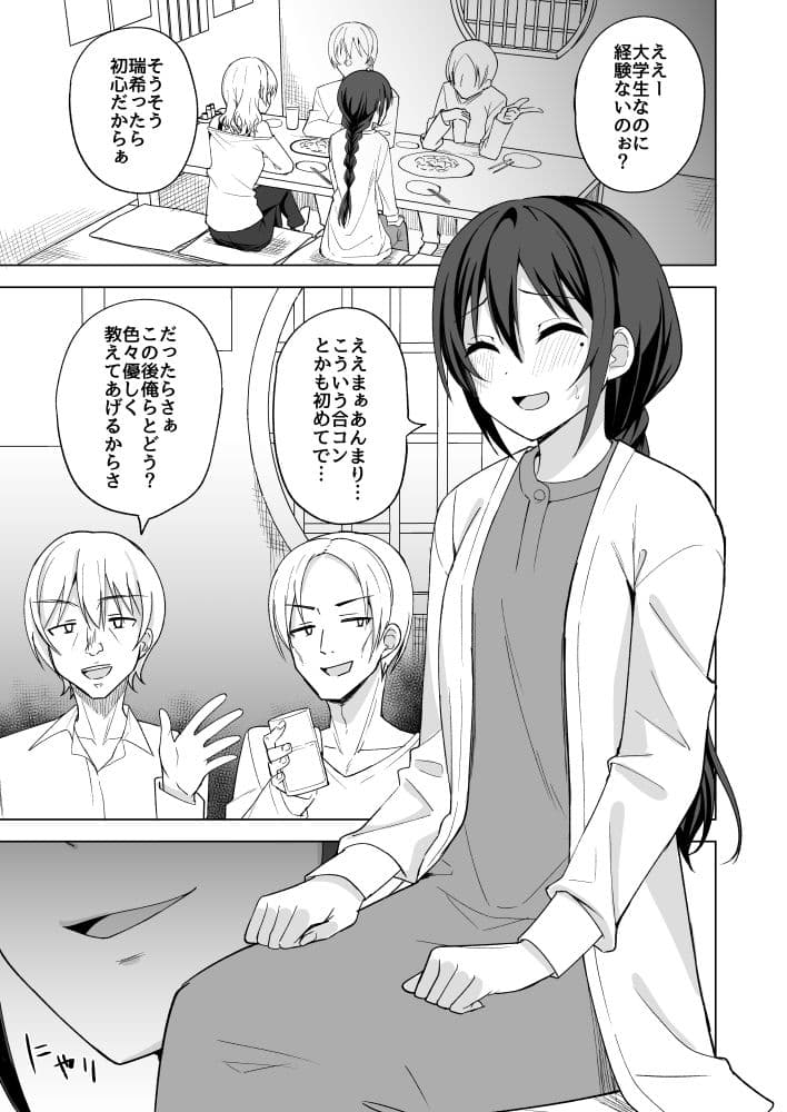 ある日女子大生の夜遊び サンプル 2