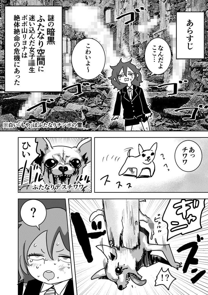 ふたなりモンスター娘のメガチンポにぶち殺されるお姉ちゃん サンプル 3