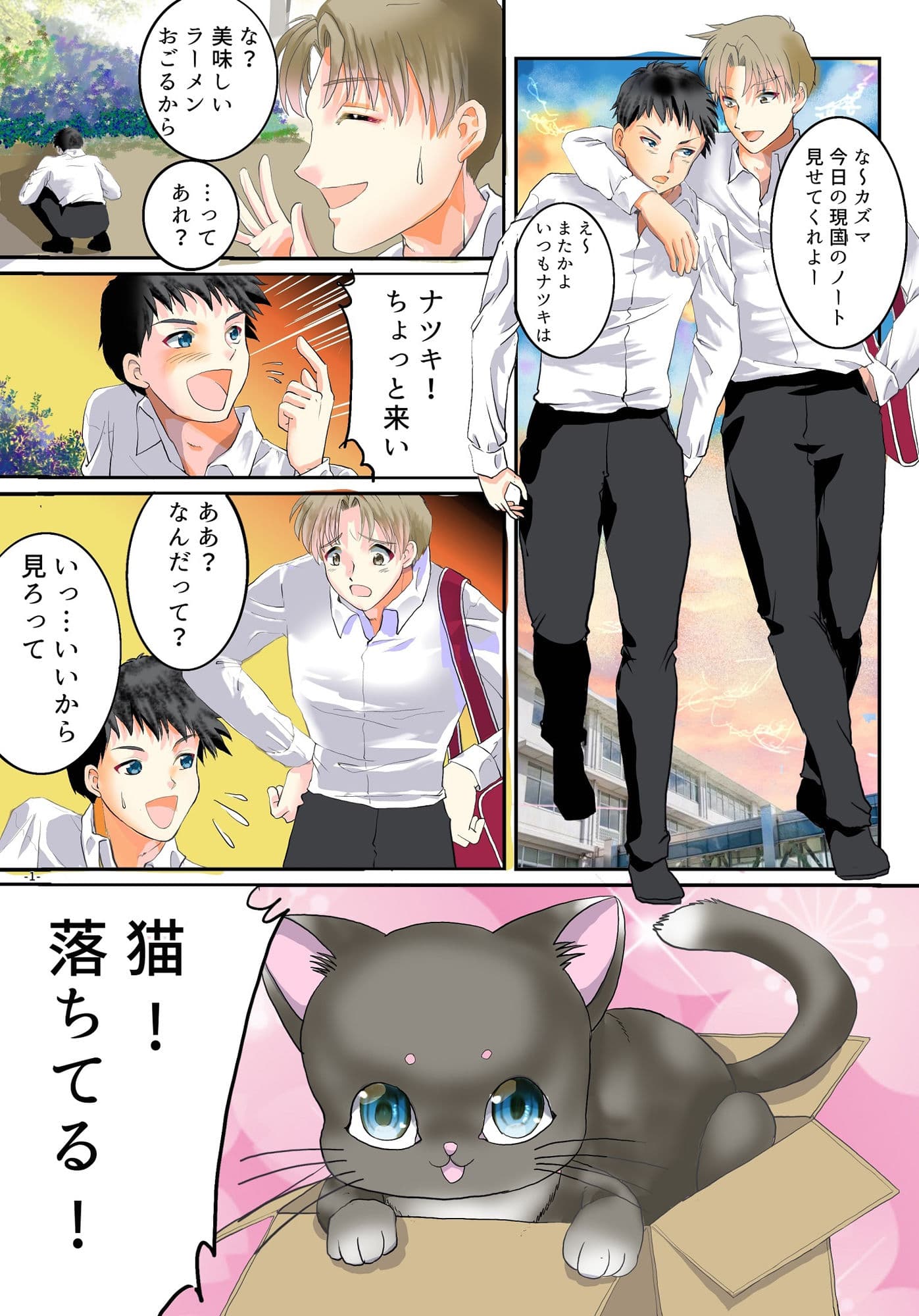 宇宙猫神に精を集める依り代として女体化されたオレ サンプル 1