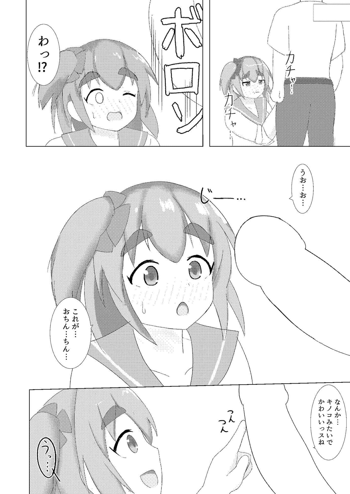 むちむちなでしこ サンプル 2