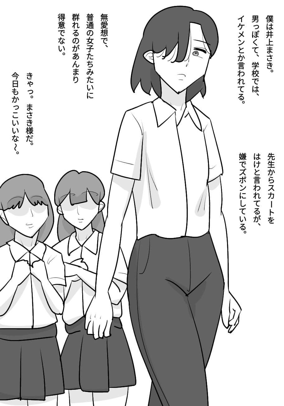 イケメン女子をレズエステ サンプル 1