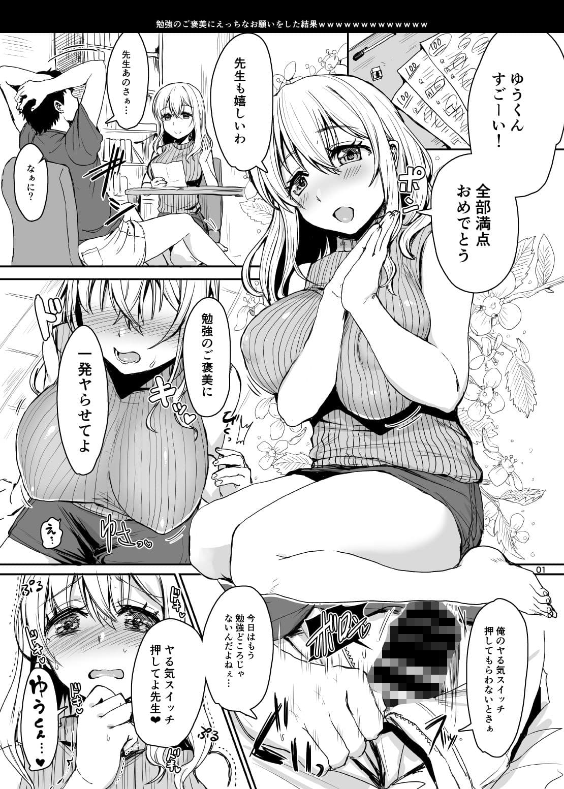 即堕ち2コマ劇場 サンプル 1
