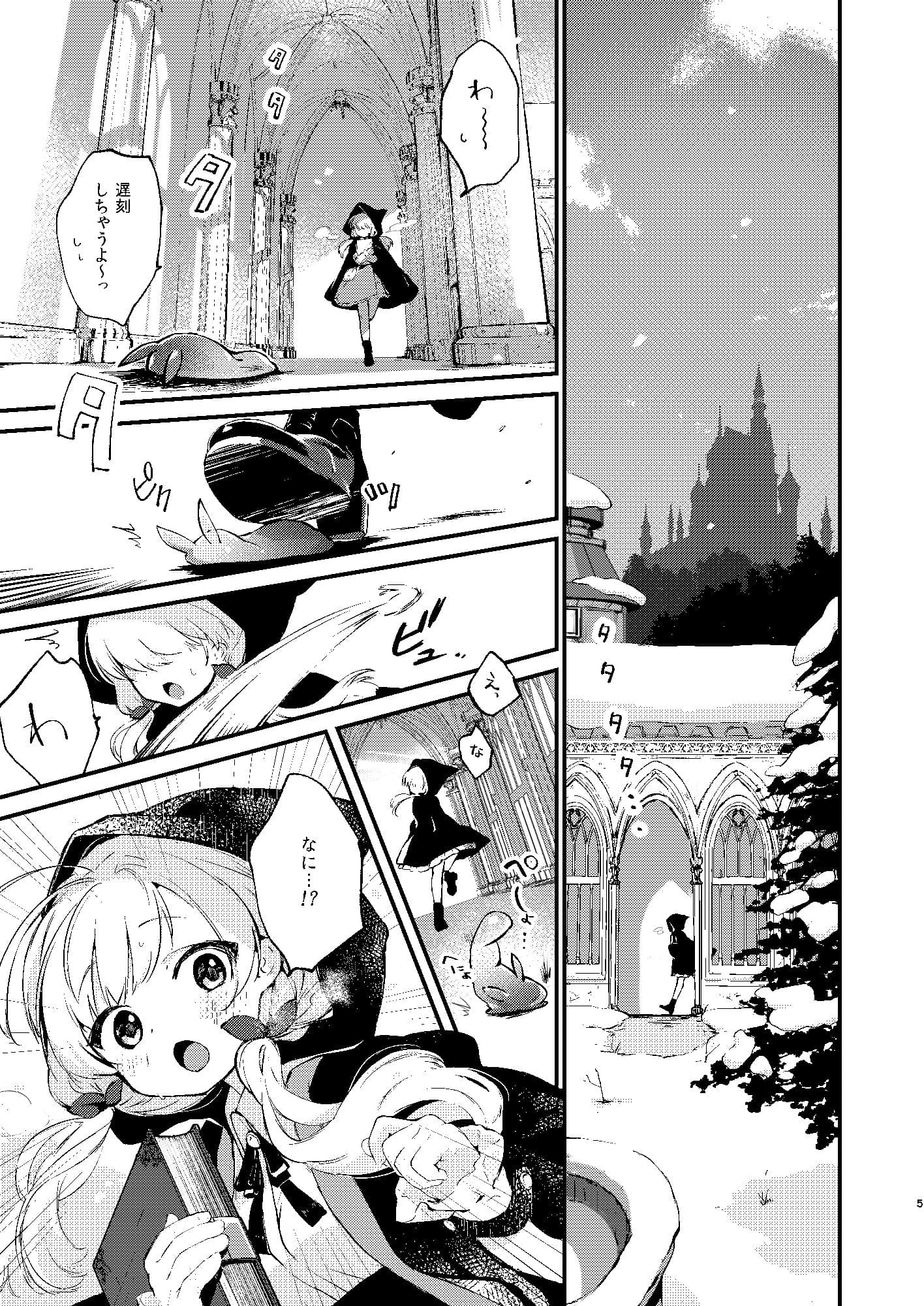 ひみつのともだち サンプル 2