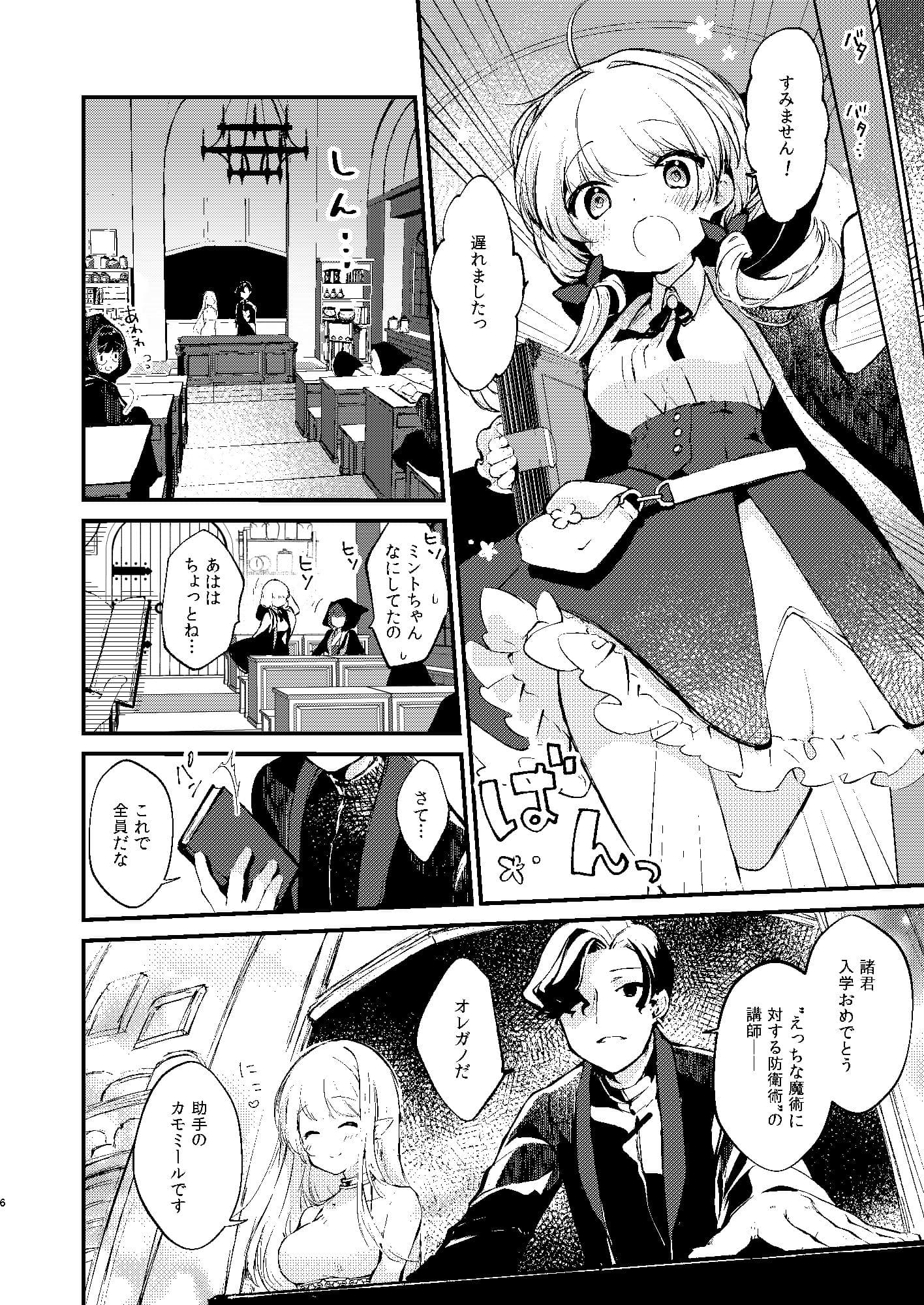 ひみつのともだち サンプル 3