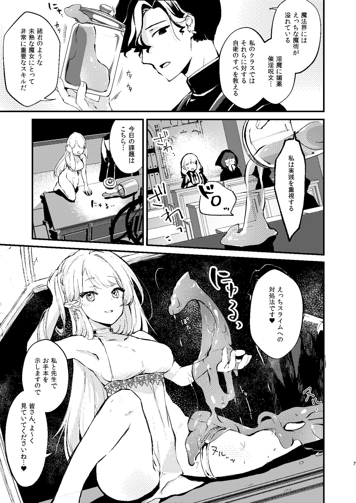 ひみつのともだち サンプル 4