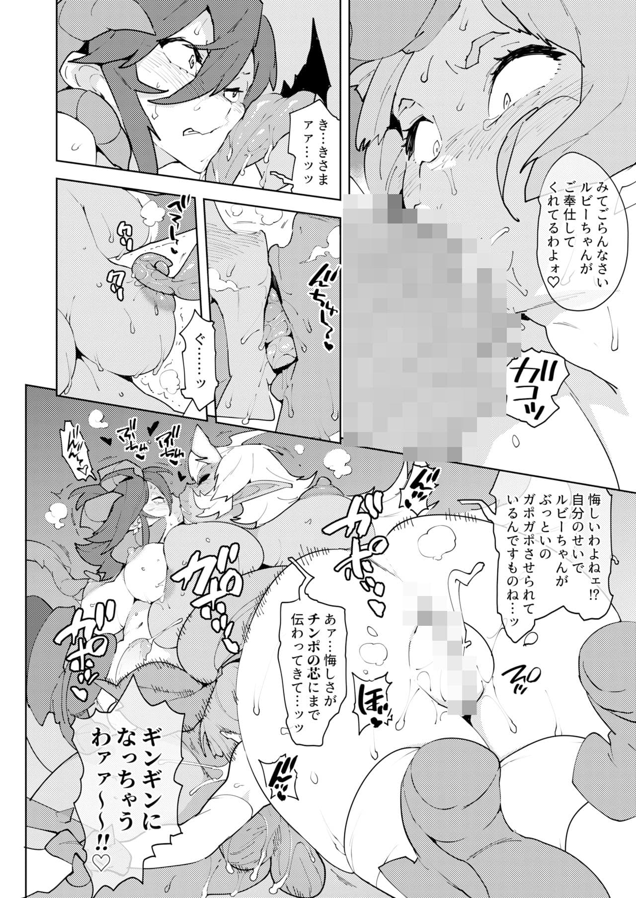 フタナティアEVOLUTION サンプル 5