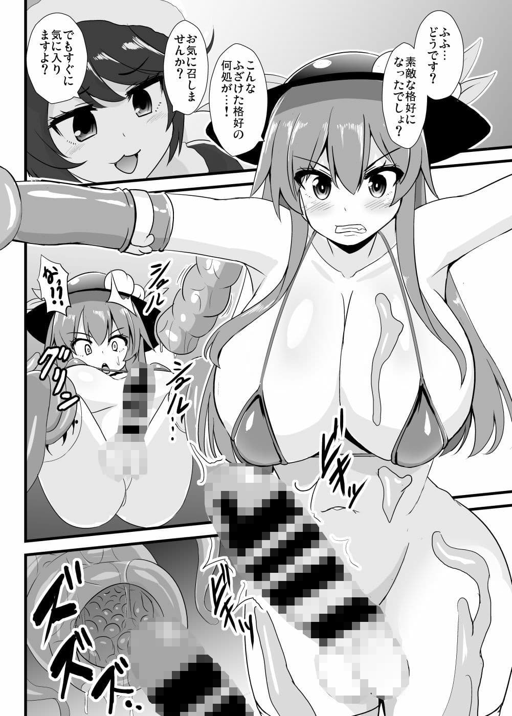夢人格排泄天子ちゃん サンプル 1