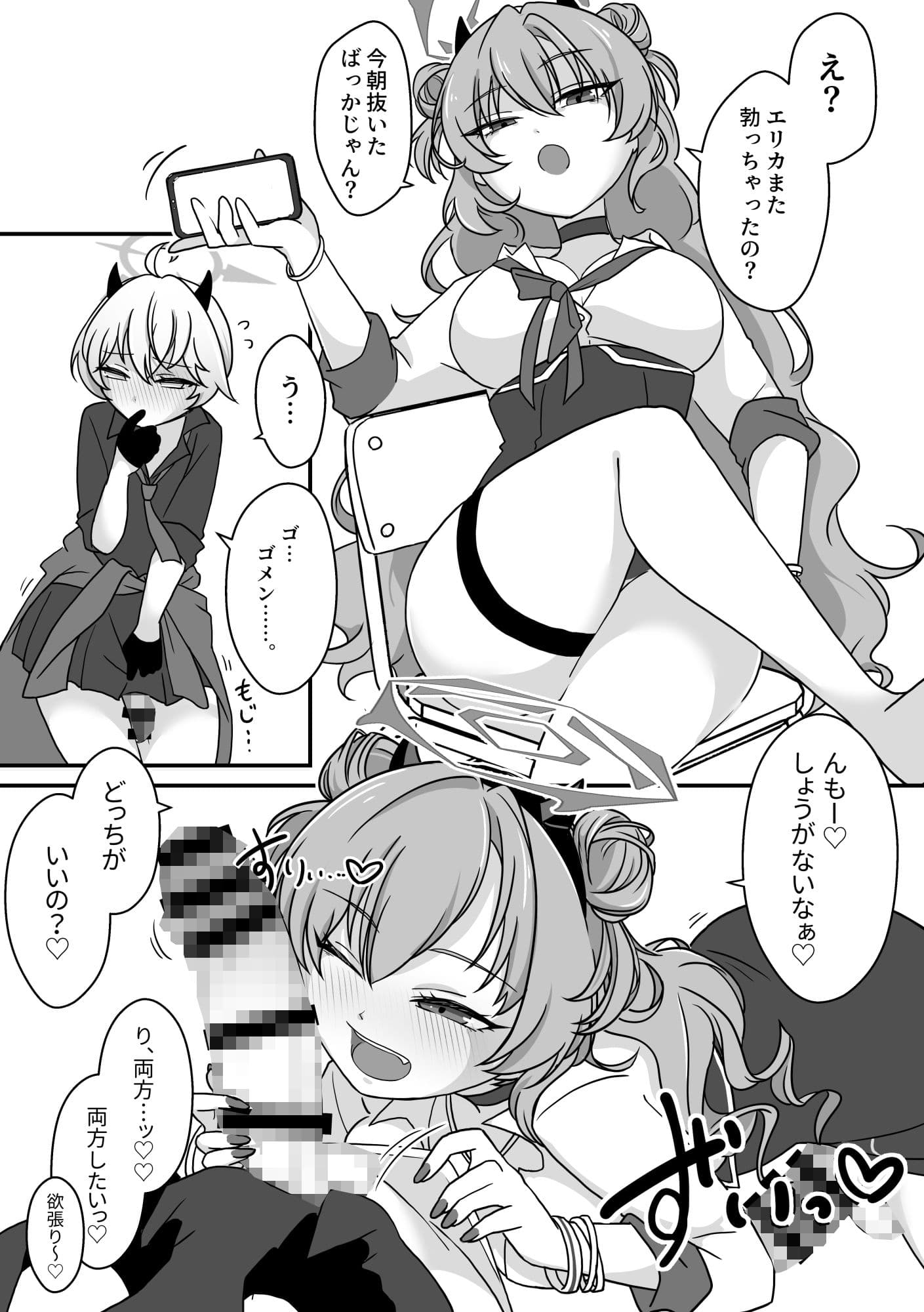 ふたなりあーかいぶ！ サンプル 3