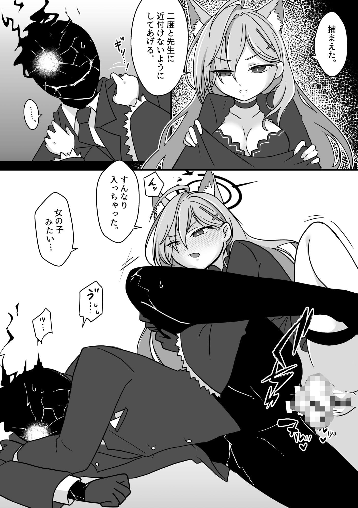 ふたなりあーかいぶ！ サンプル 4