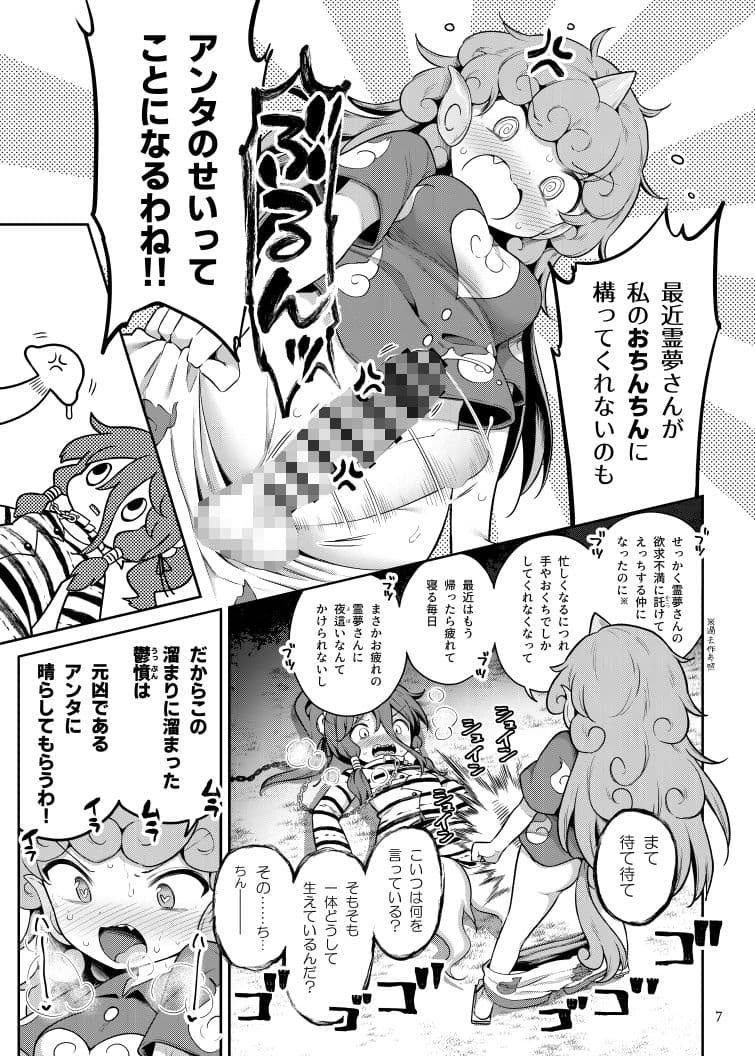 高麗野あうんの怨霊退治 サンプル 6