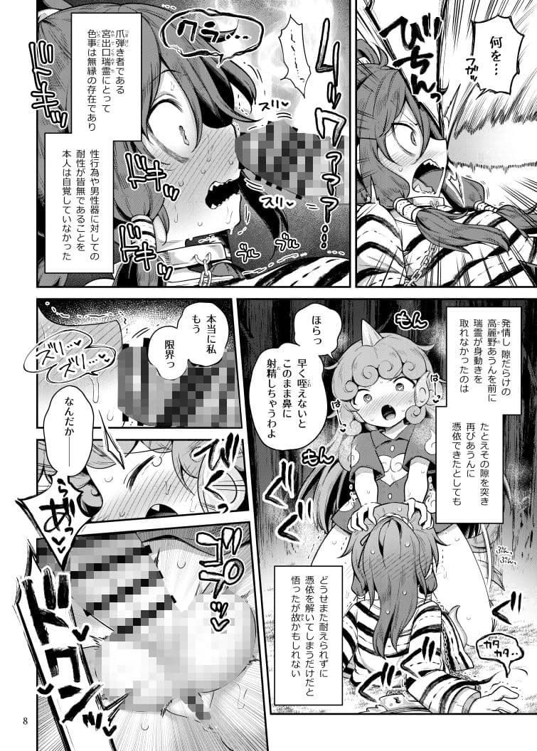 高麗野あうんの怨霊退治 サンプル 7