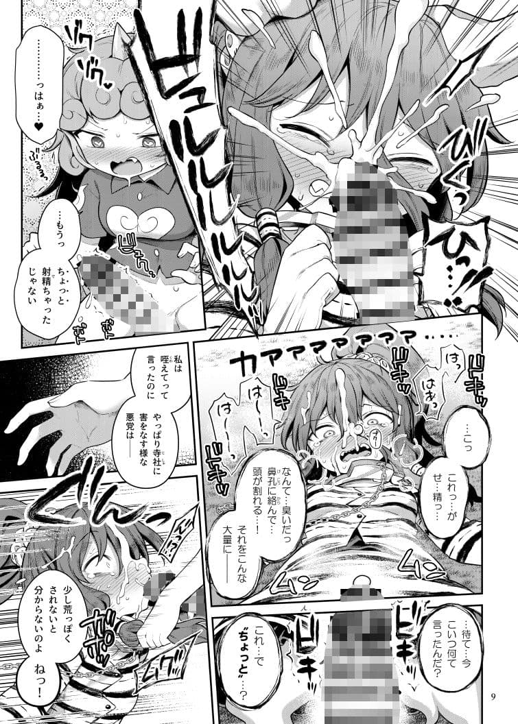 高麗野あうんの怨霊退治 サンプル 8