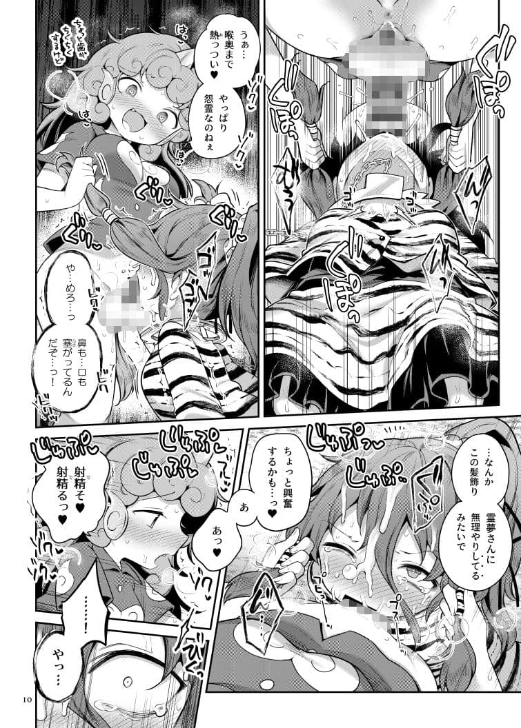 高麗野あうんの怨霊退治 サンプル 9