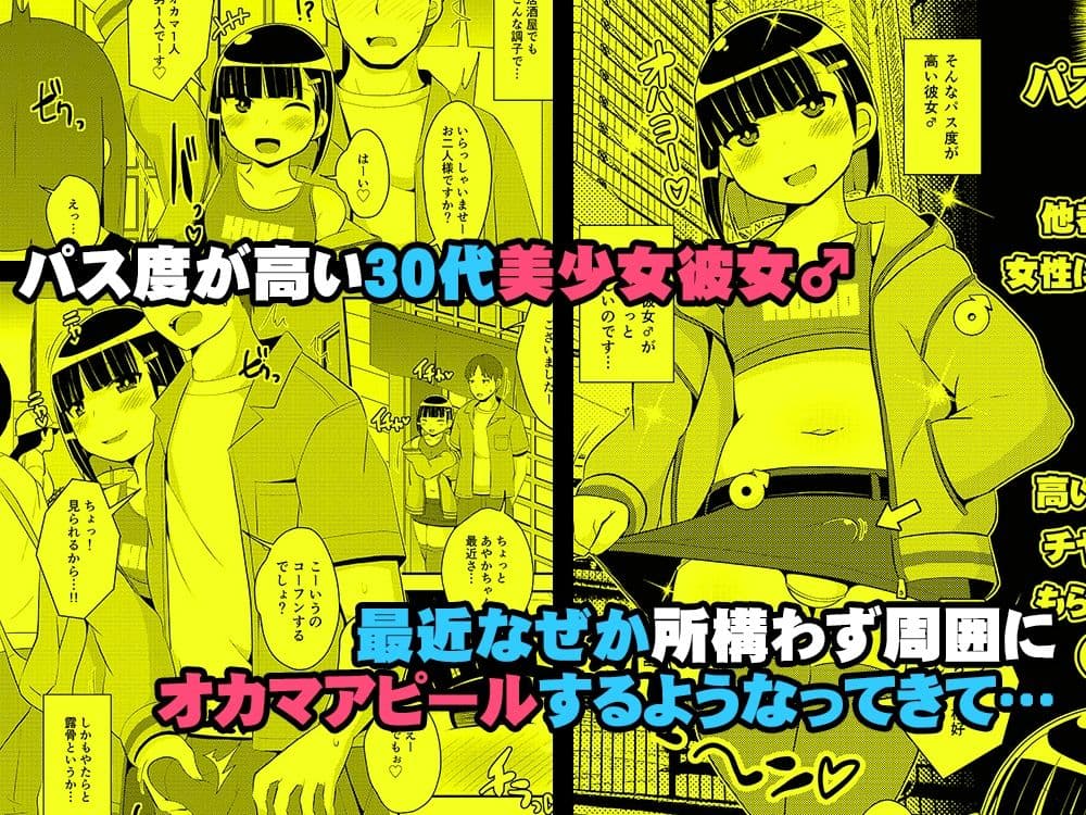 パス度を自ら破壊していく女装子（おじさん） サンプル 1