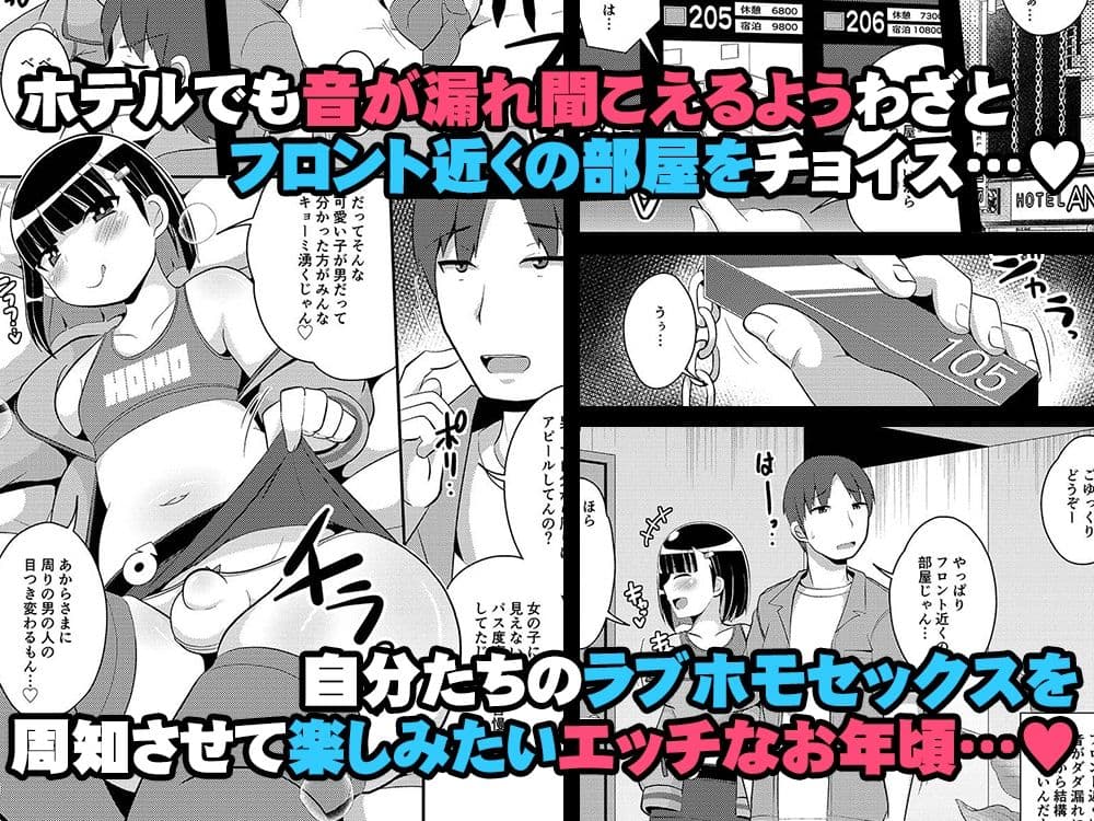 パス度を自ら破壊していく女装子（おじさん） サンプル 2