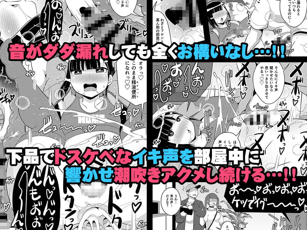 パス度を自ら破壊していく女装子（おじさん） サンプル 5