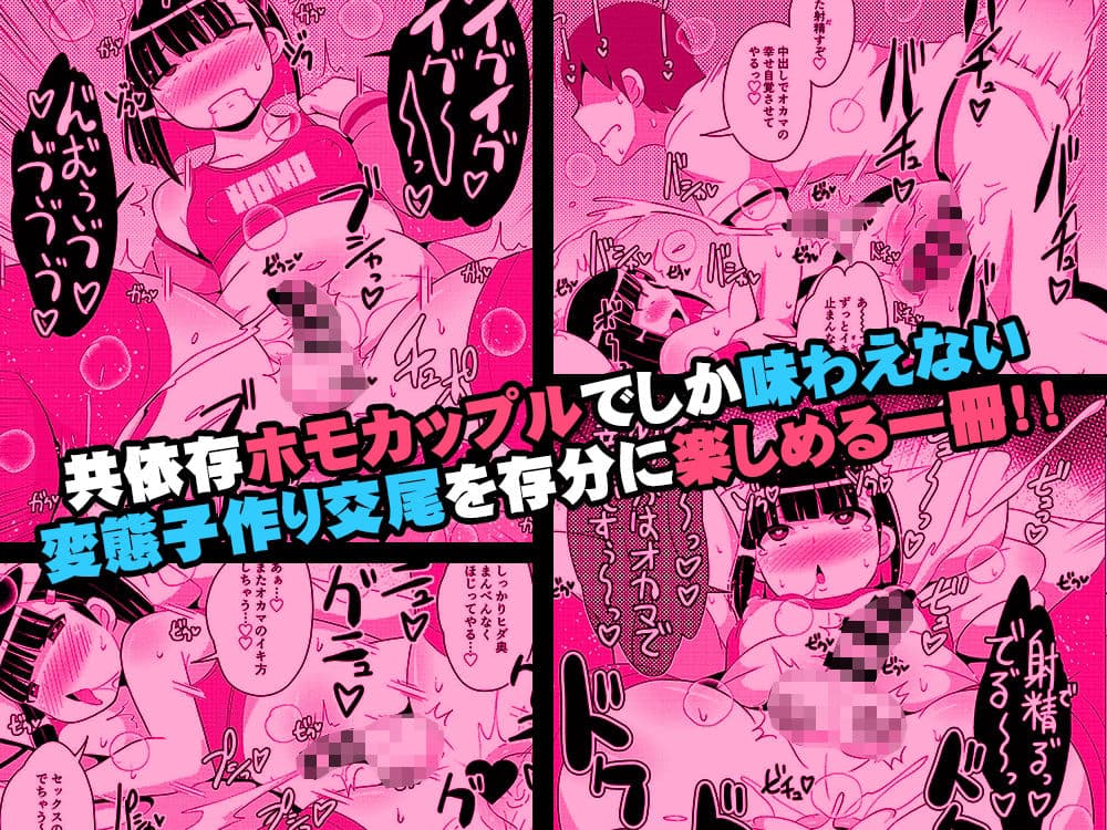 パス度を自ら破壊していく女装子（おじさん） サンプル 6