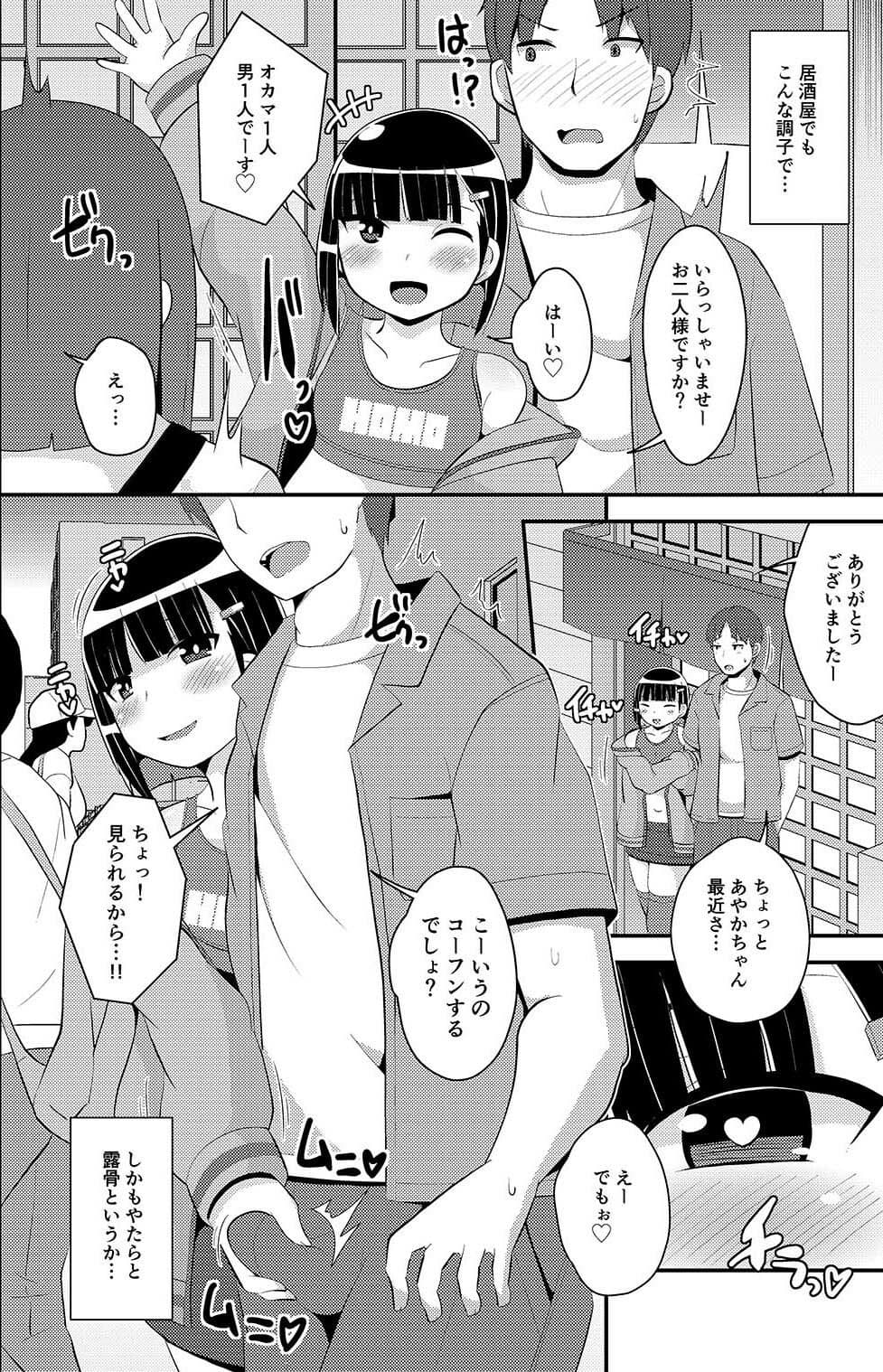 パス度を自ら破壊していく女装子（おじさん） サンプル 8
