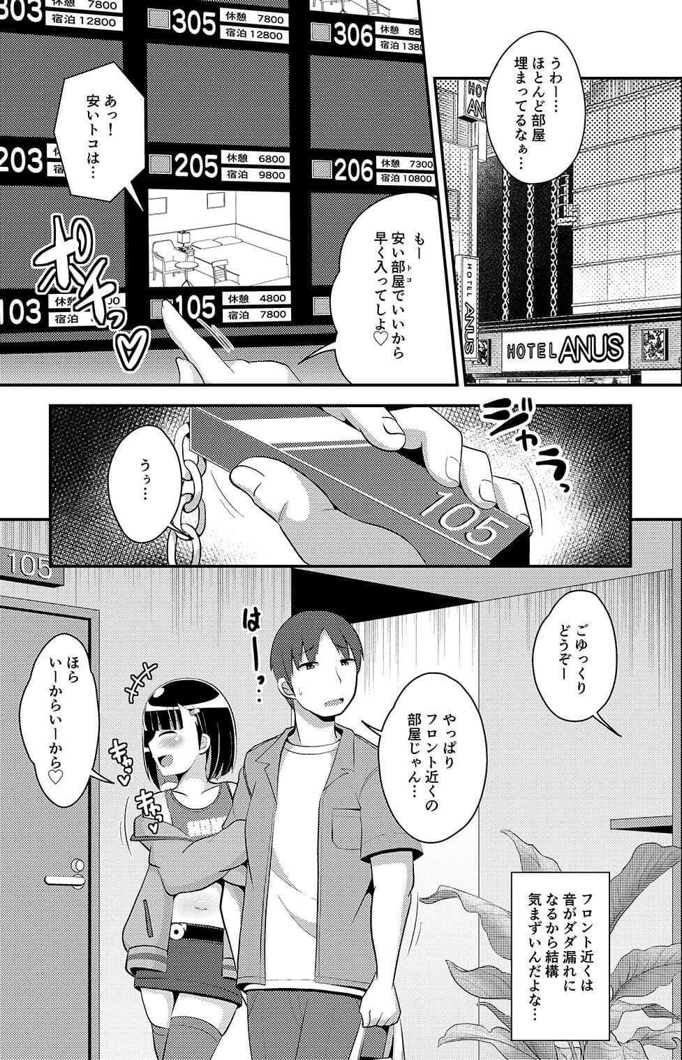 パス度を自ら破壊していく女装子（おじさん） サンプル 9