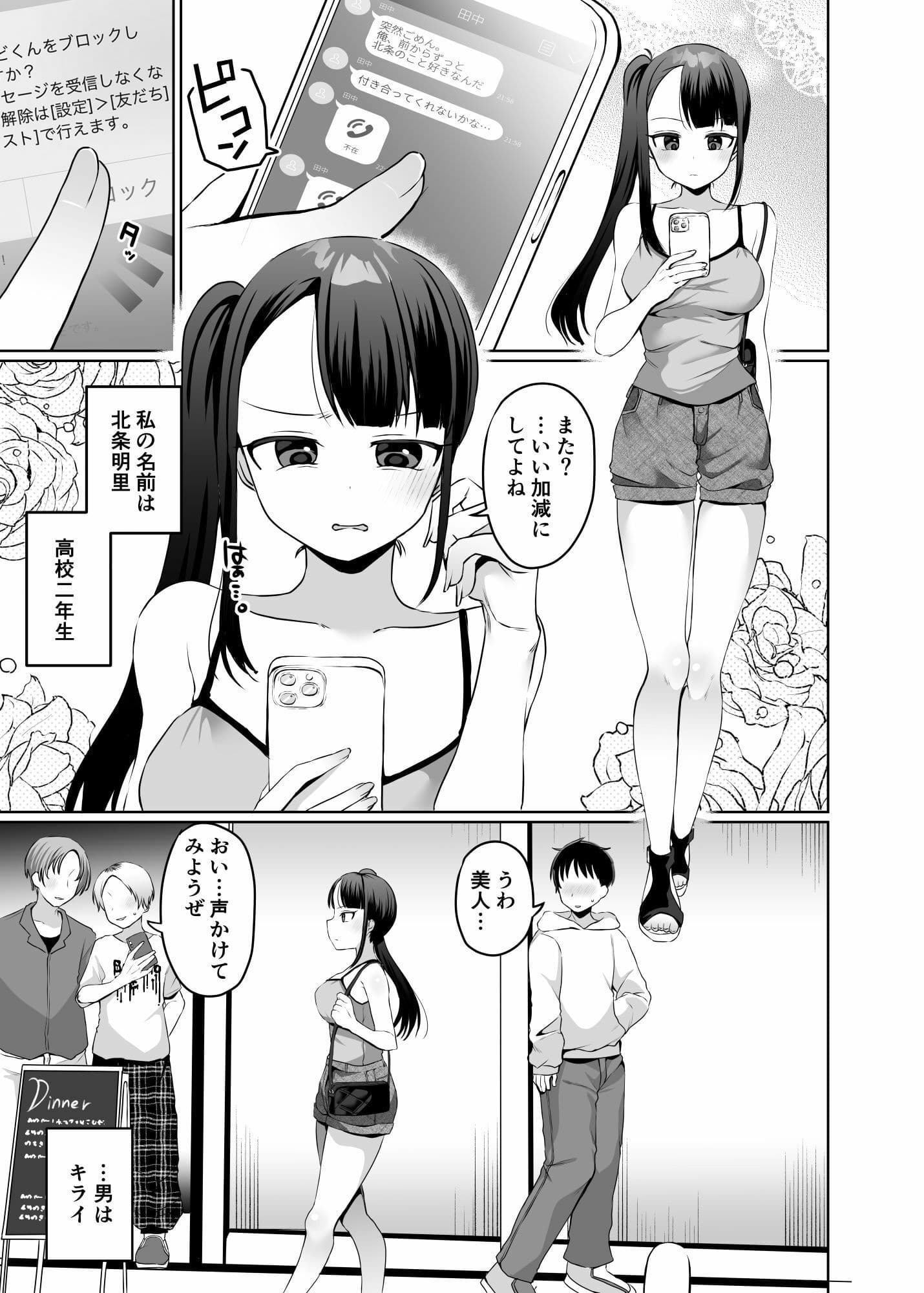 悪夢のくすぐり調教1 サンプル 1