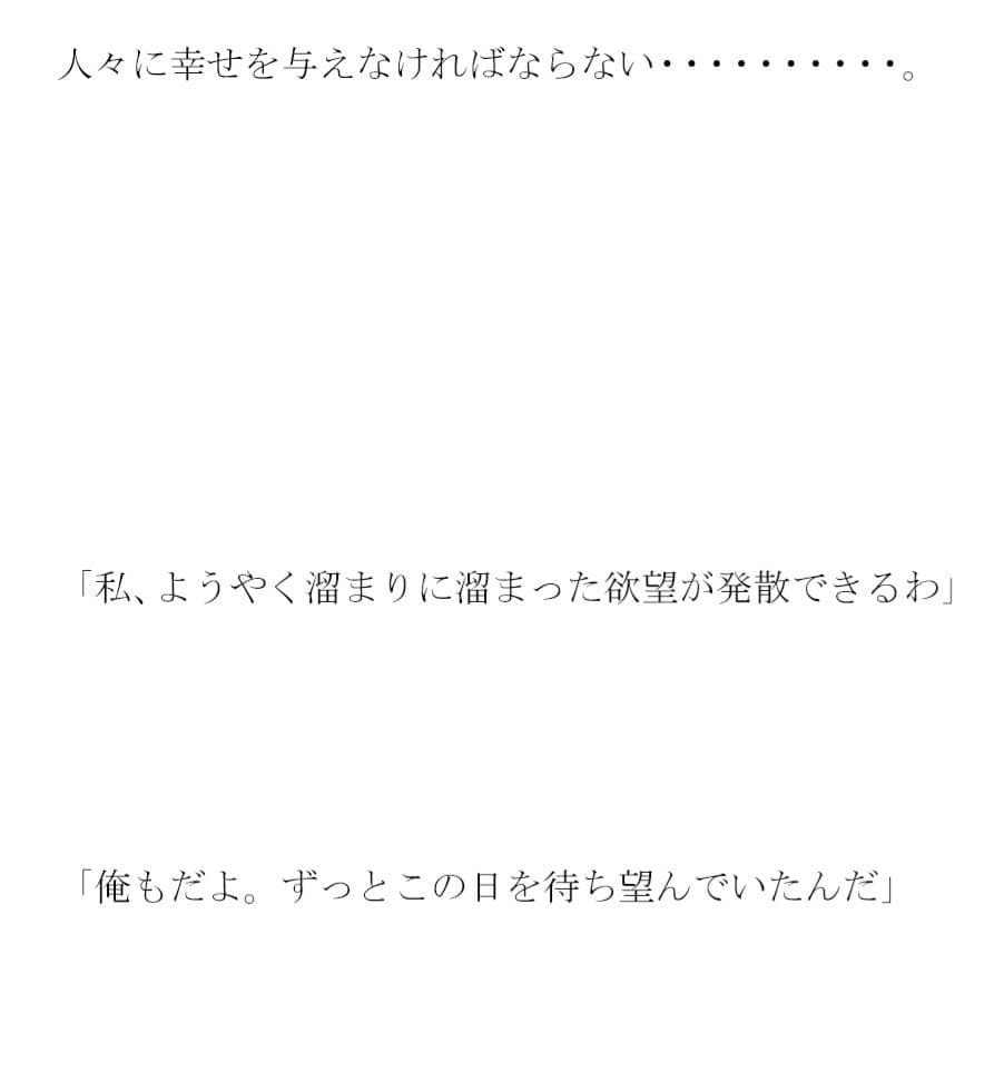 理想郷（ユートピア）で裸の男女大乱交セックス サンプル 1
