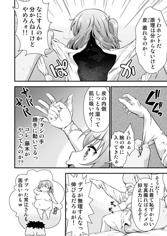 皮化代行 おかわり サンプル 1