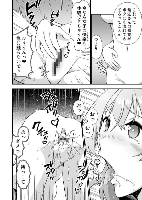 皮化代行 おかわり サンプル 3