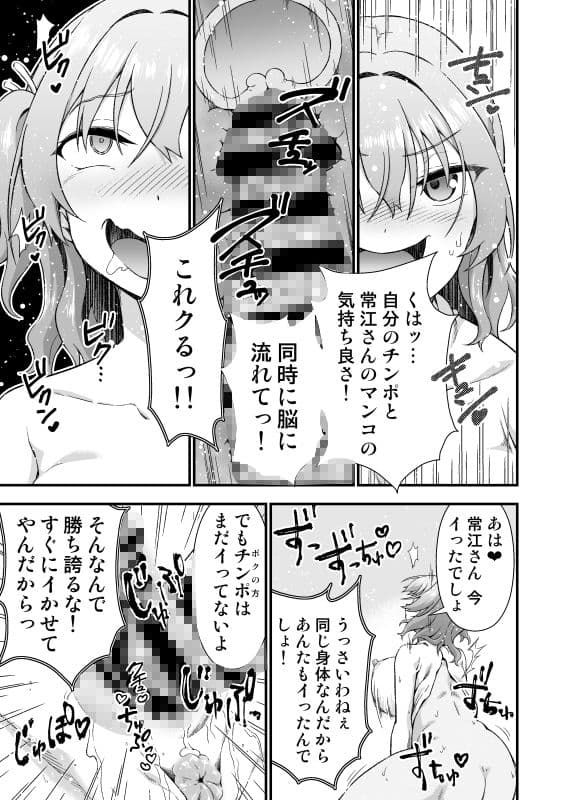 皮化代行 おかわり サンプル 6
