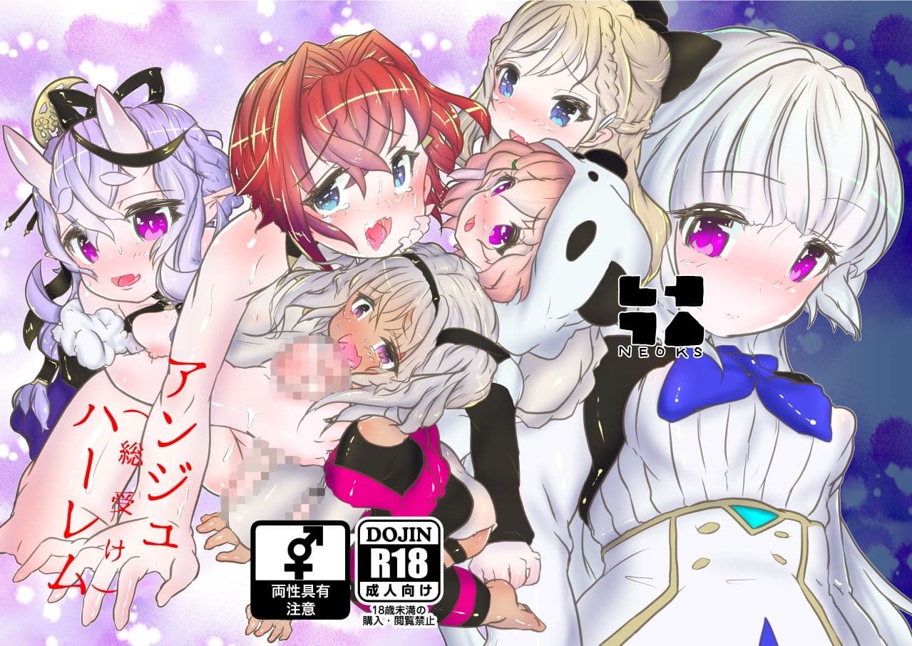 アンジュハーレム サンプル 1