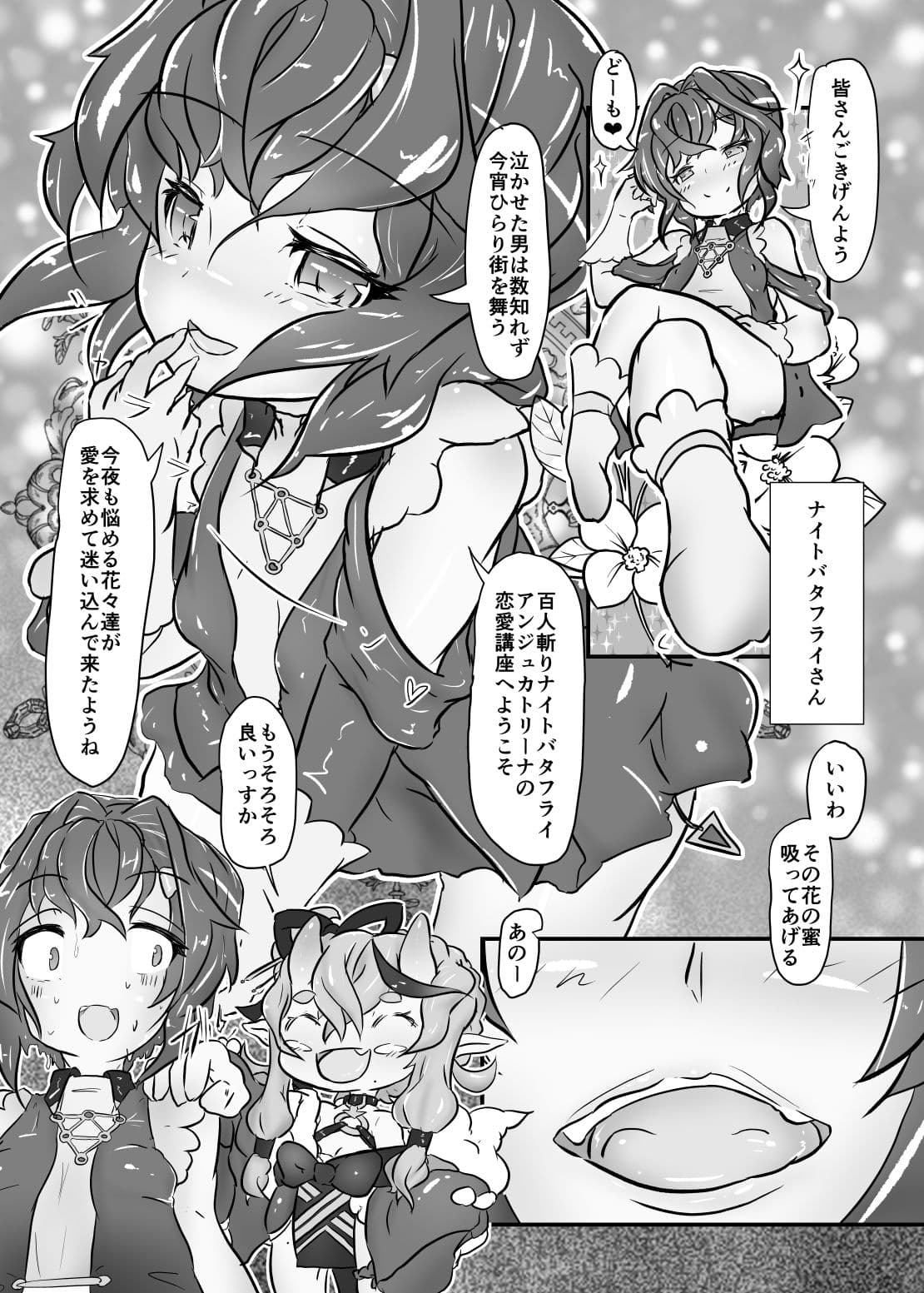 アンジュハーレム サンプル 2