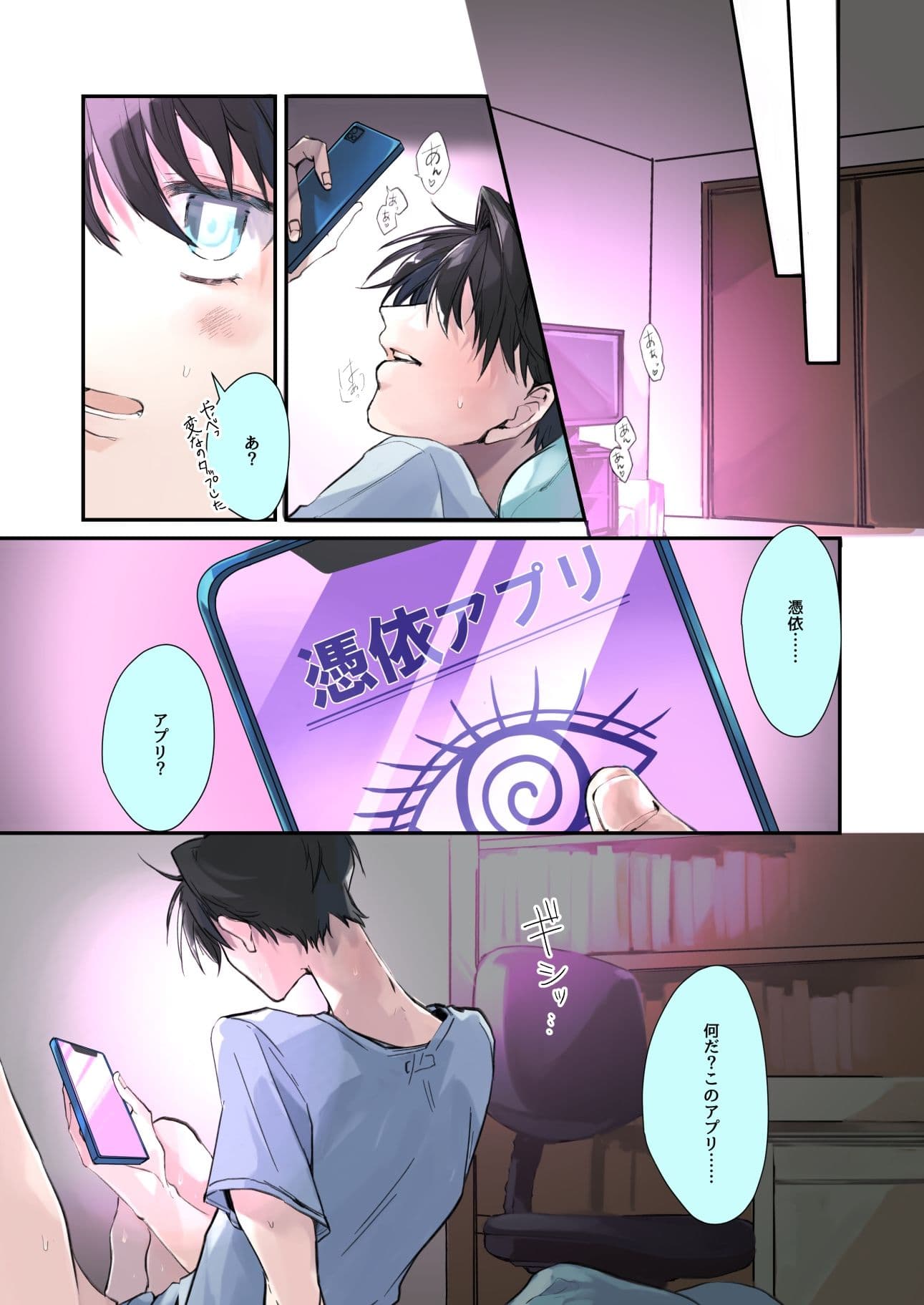 TSっ娘憑依アプリ 〜勝気なTSっ娘は好き勝手に身体を使われて気づいたらメス堕ちしてました〜 サンプル 1