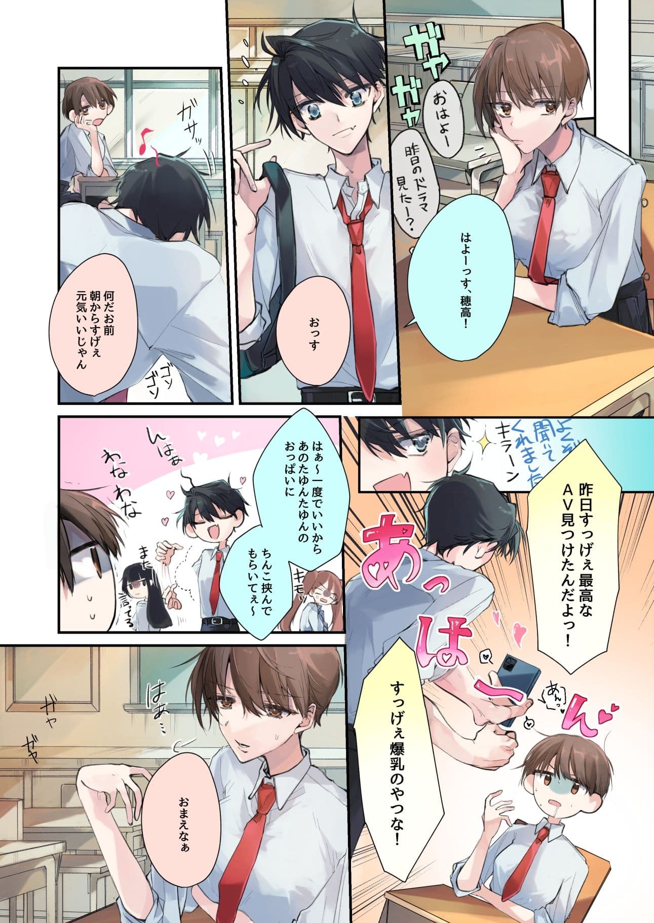 TSっ娘憑依アプリ 〜勝気なTSっ娘は好き勝手に身体を使われて気づいたらメス堕ちしてました〜 サンプル 2