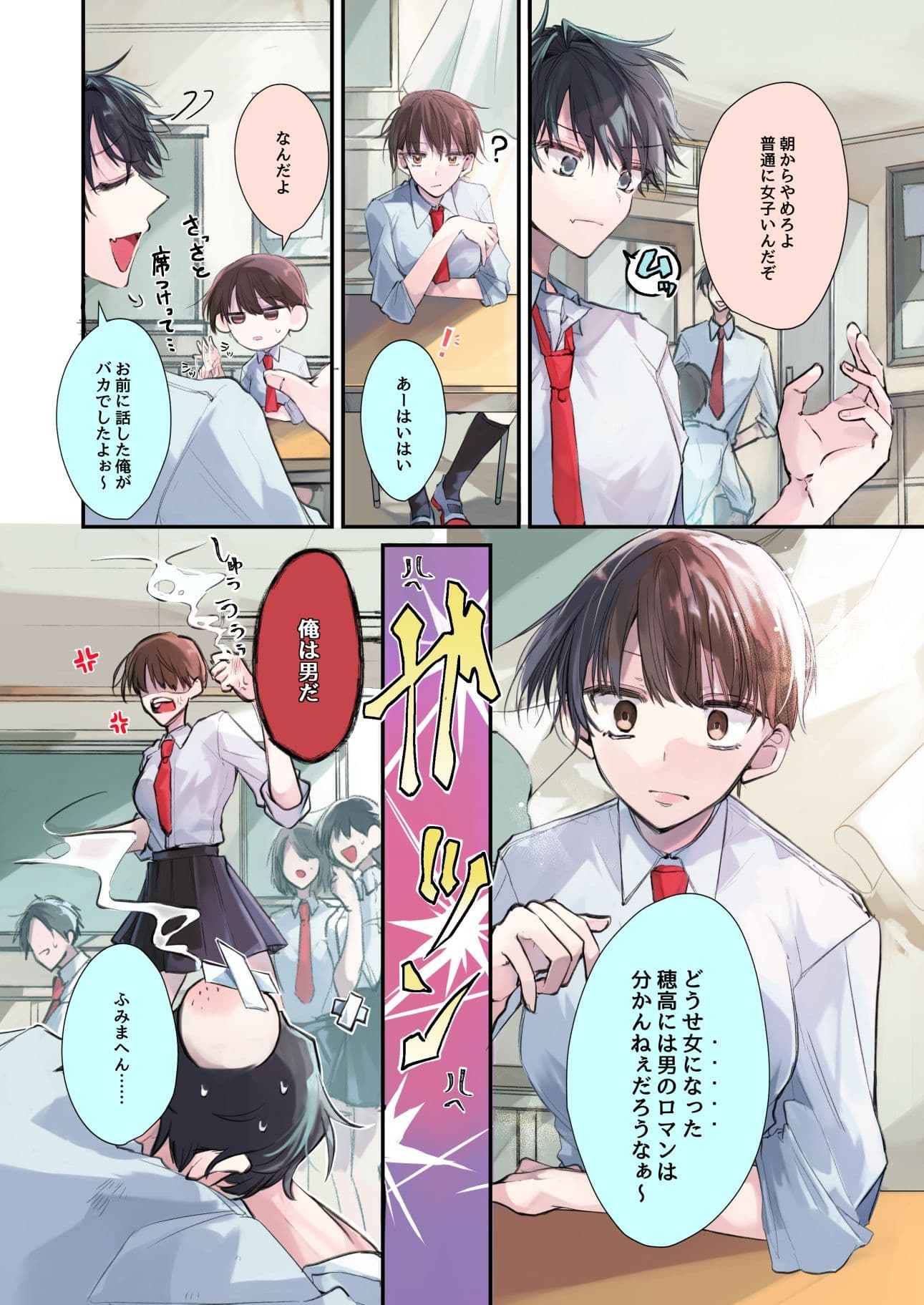 TSっ娘憑依アプリ 〜勝気なTSっ娘は好き勝手に身体を使われて気づいたらメス堕ちしてました〜 サンプル 3