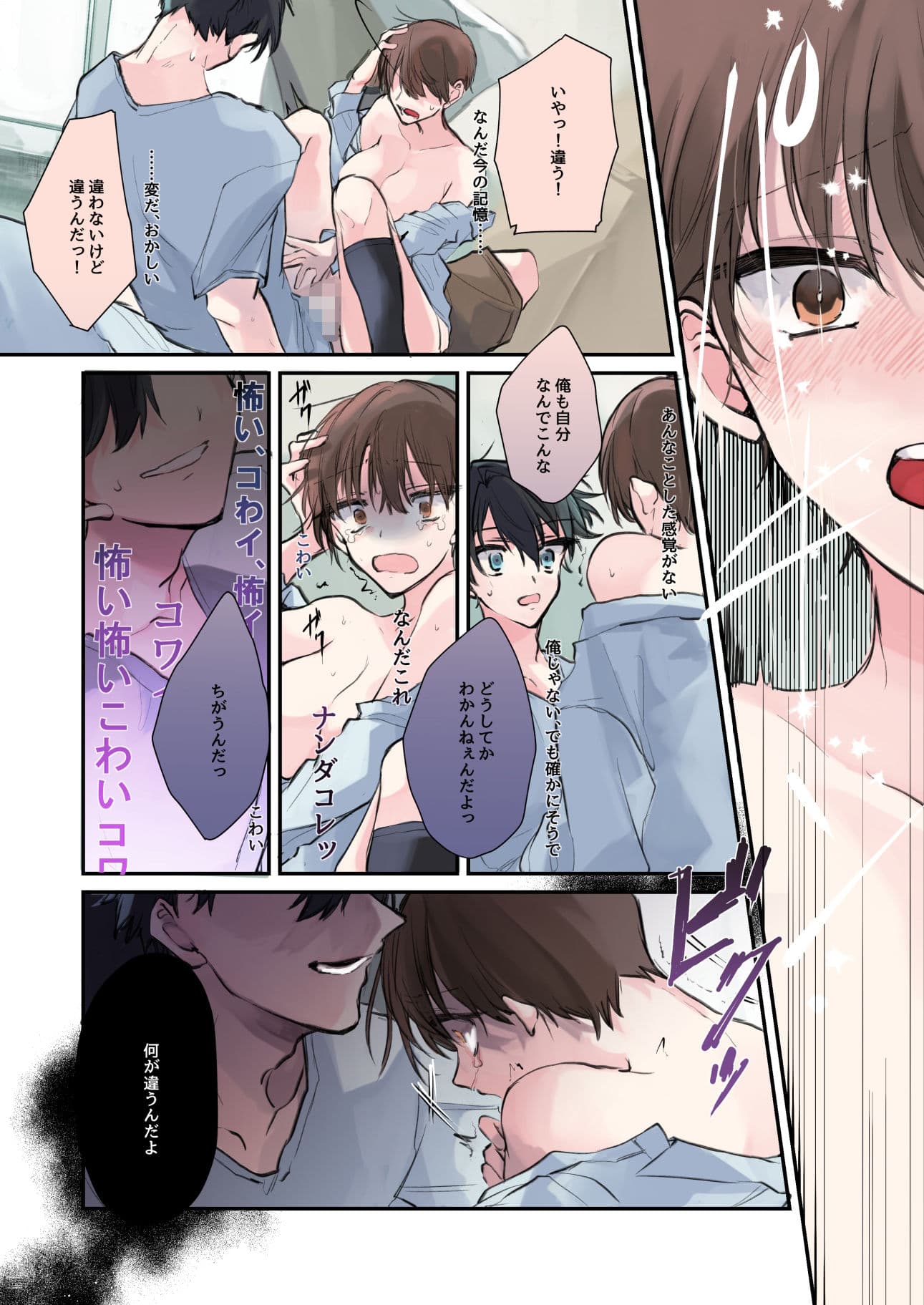TSっ娘憑依アプリ 〜勝気なTSっ娘は好き勝手に身体を使われて気づいたらメス堕ちしてました〜 サンプル 7