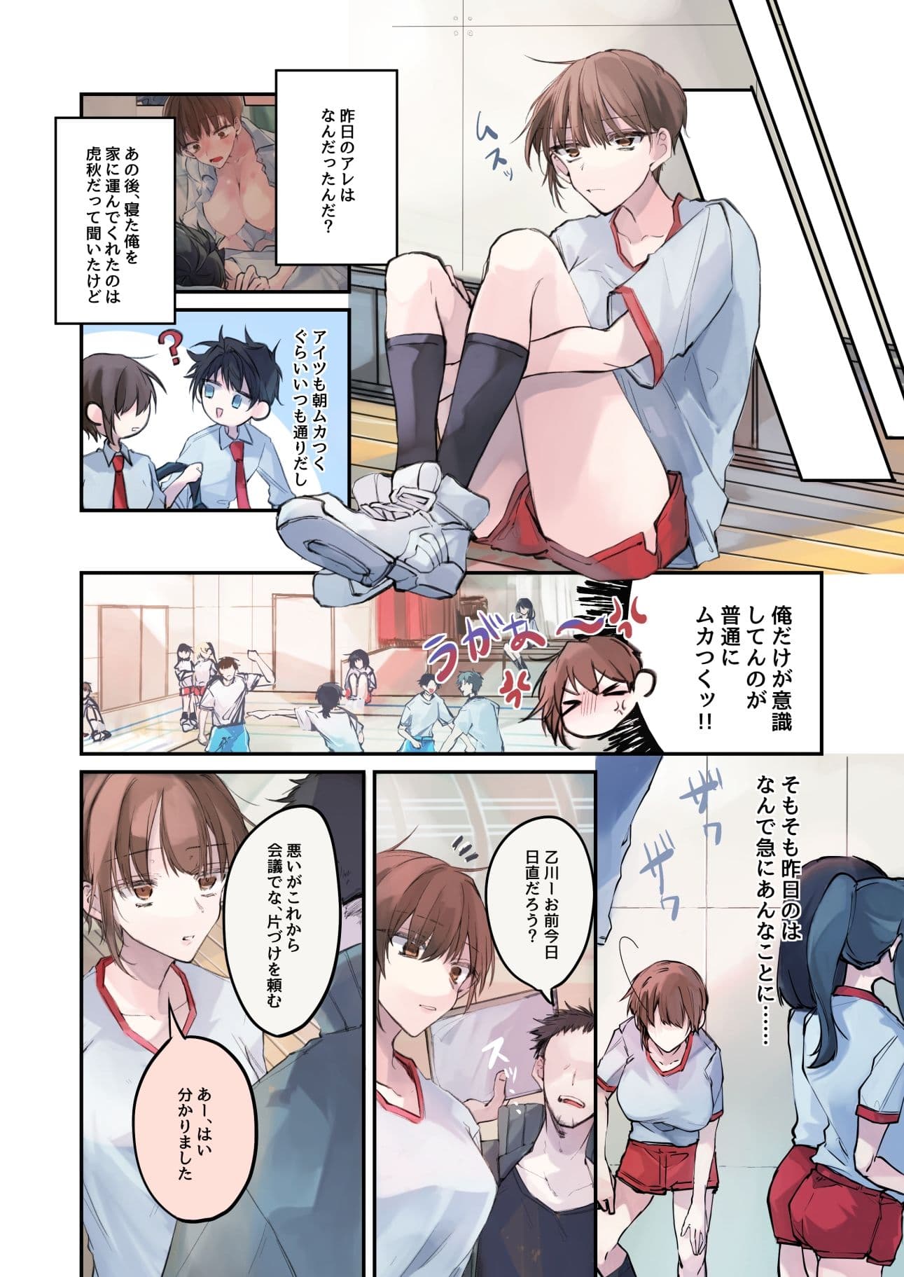 TSっ娘憑依アプリ 〜勝気なTSっ娘は好き勝手に身体を使われて気づいたらメス堕ちしてました〜 サンプル 9