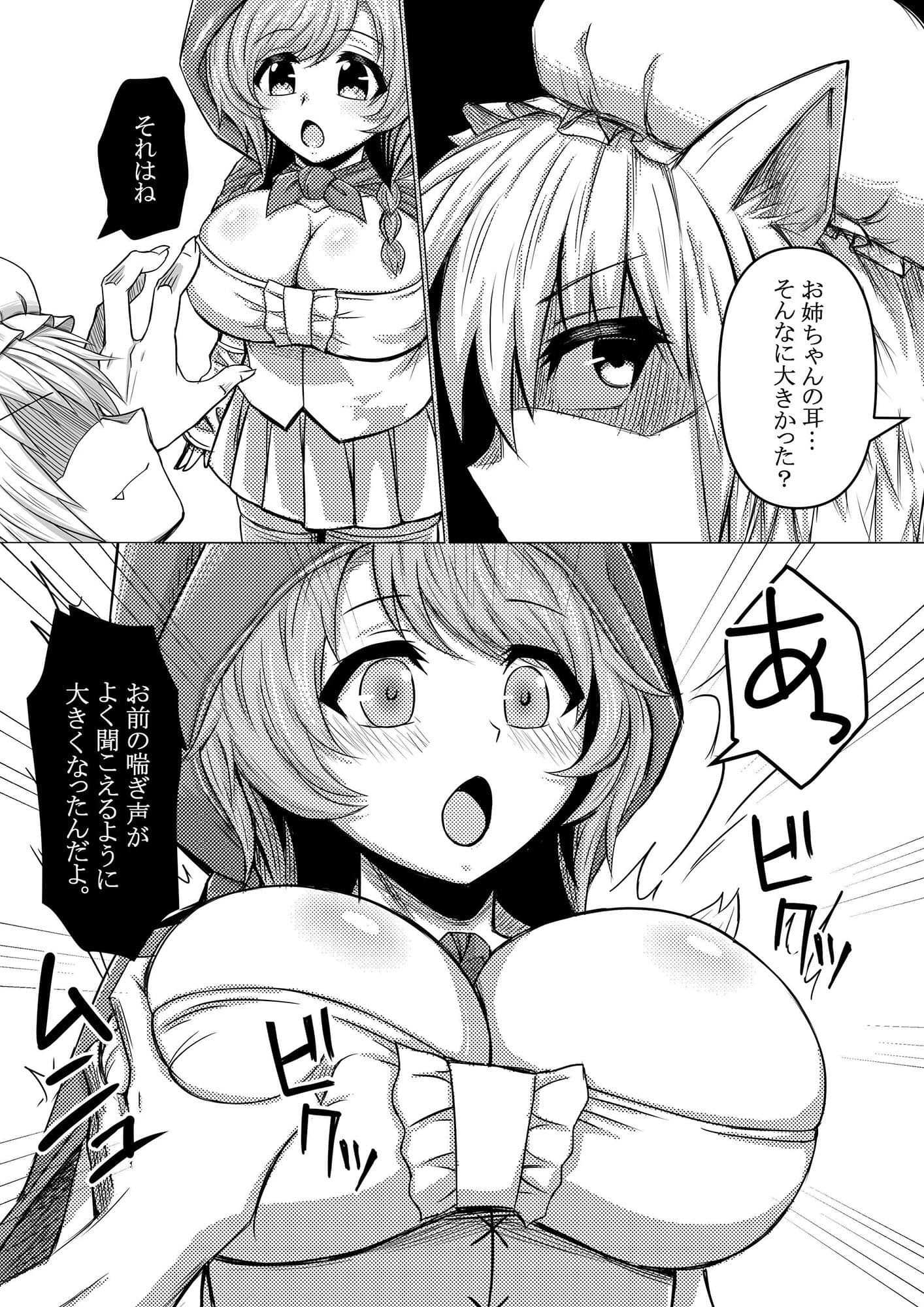 赤ずきんちゃんはオオカミに食べられてしまいました。 サンプル 3