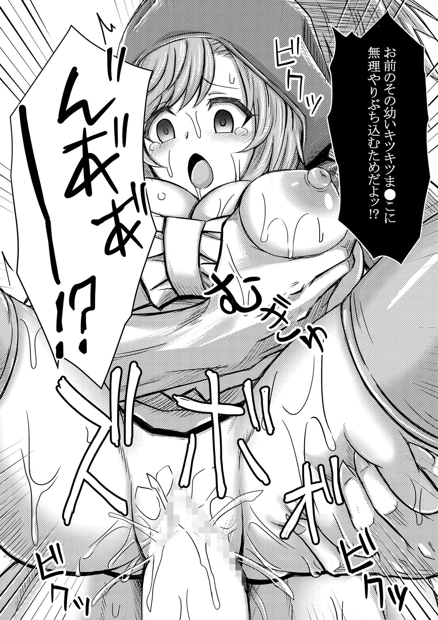 赤ずきんちゃんはオオカミに食べられてしまいました。 サンプル 5