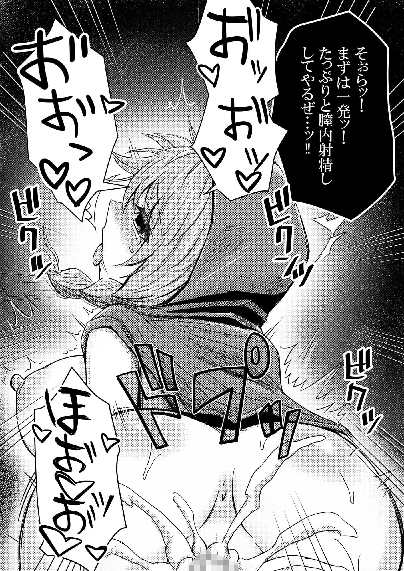 赤ずきんちゃんはオオカミに食べられてしまいました。 サンプル 6