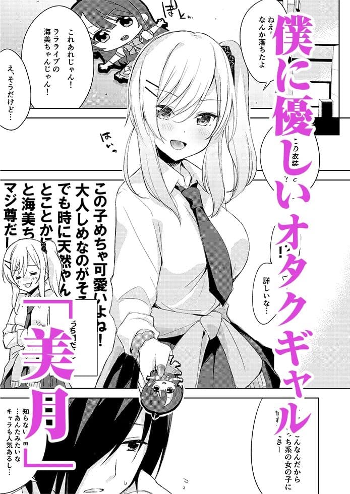 いいなり彼女の調教事情 サンプル 1