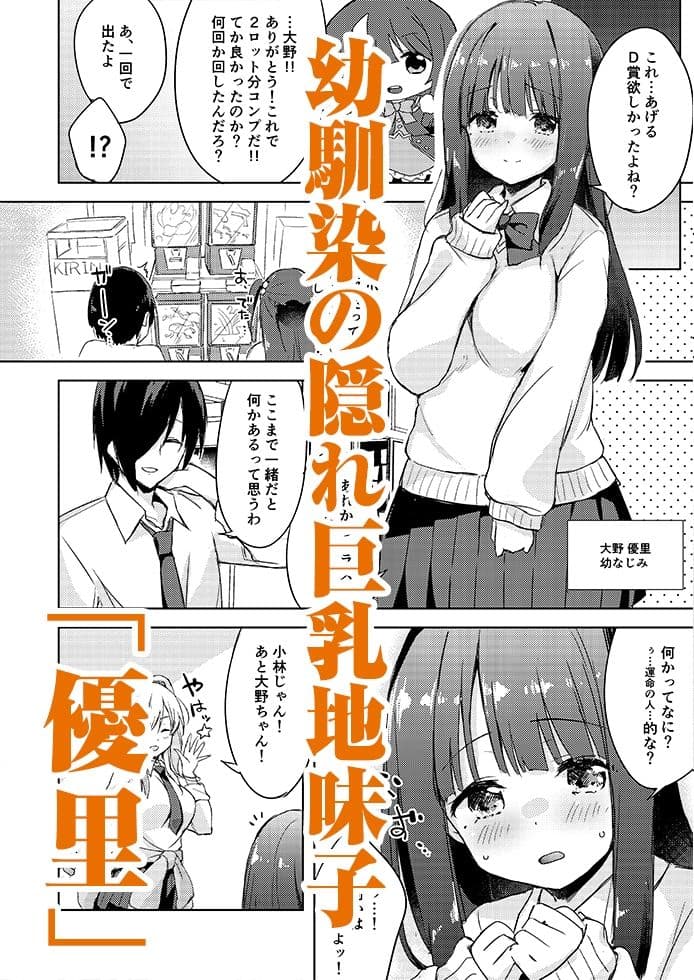 いいなり彼女の調教事情 サンプル 2