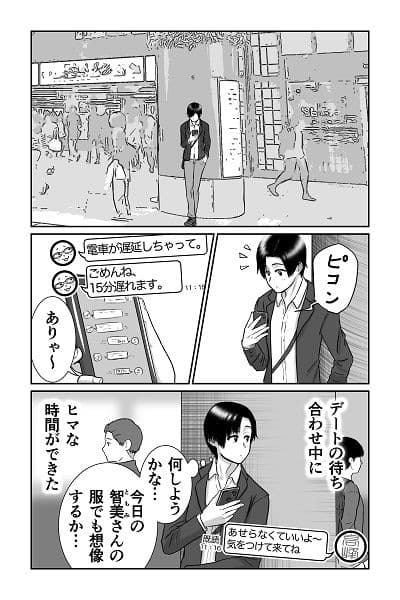 僕と彼女と彼女のおっぱい‐2 サンプル 2