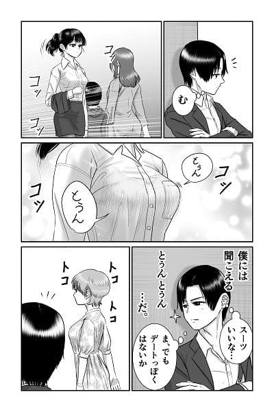 僕と彼女と彼女のおっぱい‐2 サンプル 3