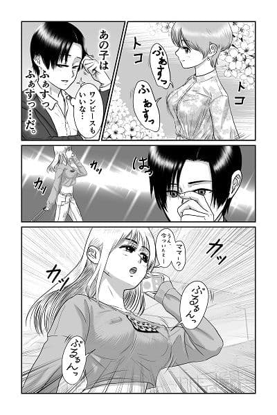 僕と彼女と彼女のおっぱい‐2 サンプル 4