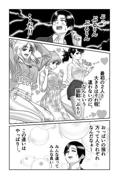 僕と彼女と彼女のおっぱい‐2 サンプル 5