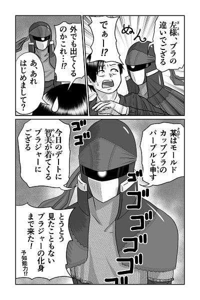僕と彼女と彼女のおっぱい‐2 サンプル 6