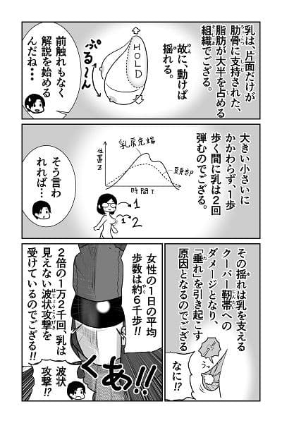 僕と彼女と彼女のおっぱい‐2 サンプル 7