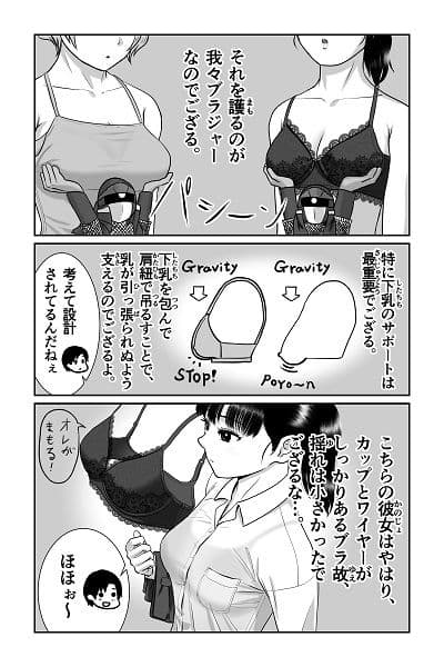 僕と彼女と彼女のおっぱい‐2 サンプル 8