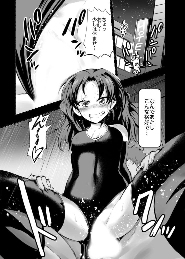 スク水大好き倶楽部 サンプル 1
